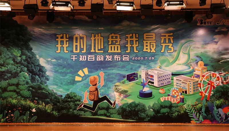 >為你而生，與你共享！